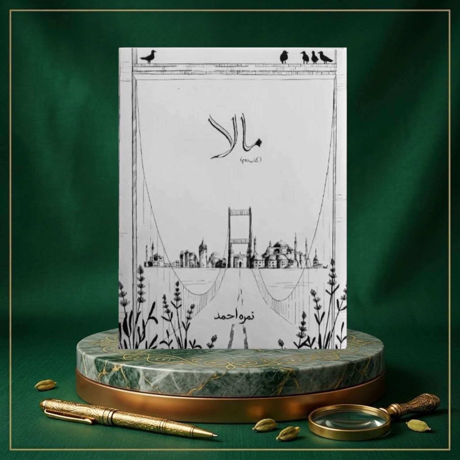 Mala Part-2 By Nimra Ahmed