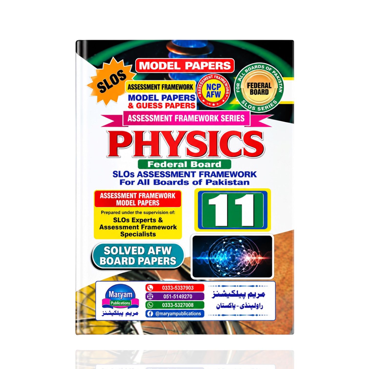 Maryam Physics Model Papers Class-11