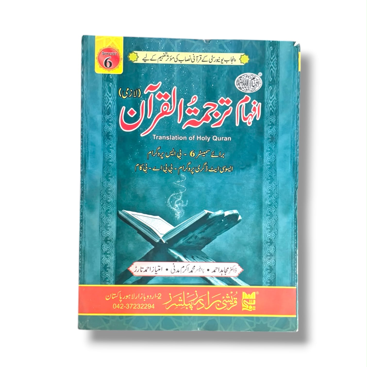 Faham-ul-Quran Semester-6 By Prof Mujahid Ahmed