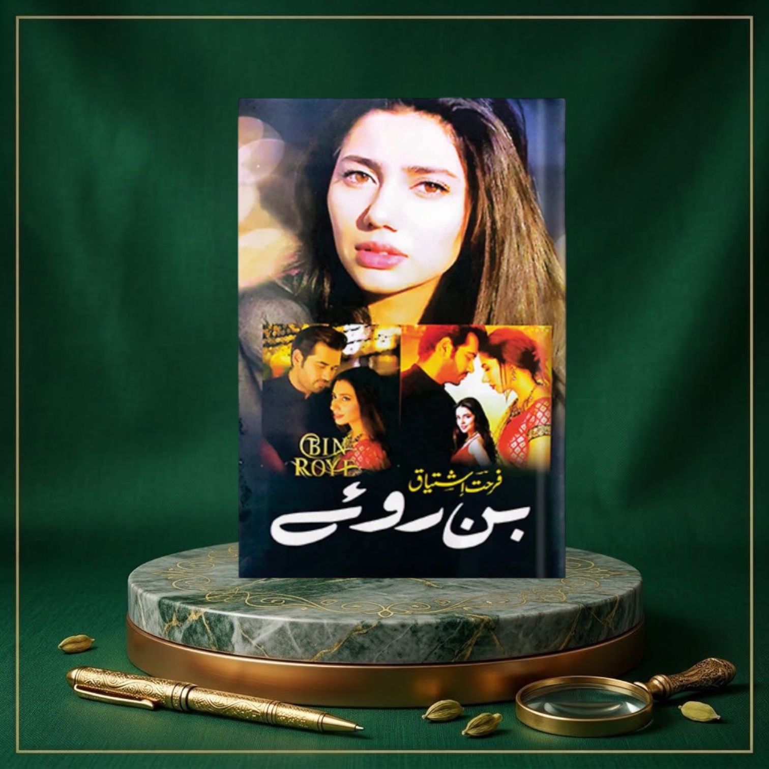 Din Roye Aansoo By Farhat Ishtiaq