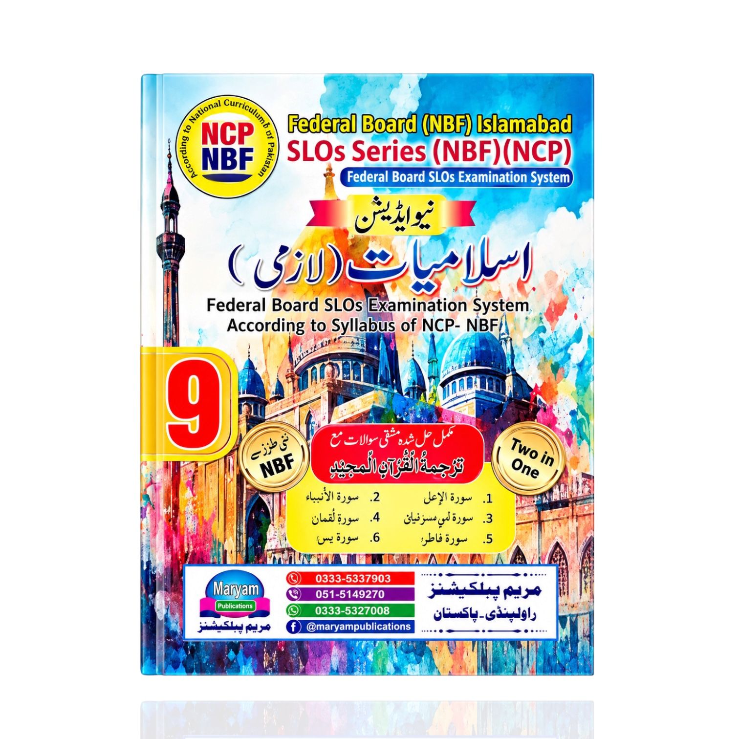 Maryam Islamiyat Guide Class-9