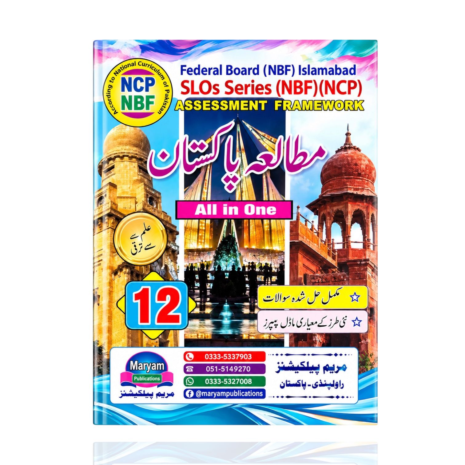 Maryam Pakistan Studies UM Class-12
