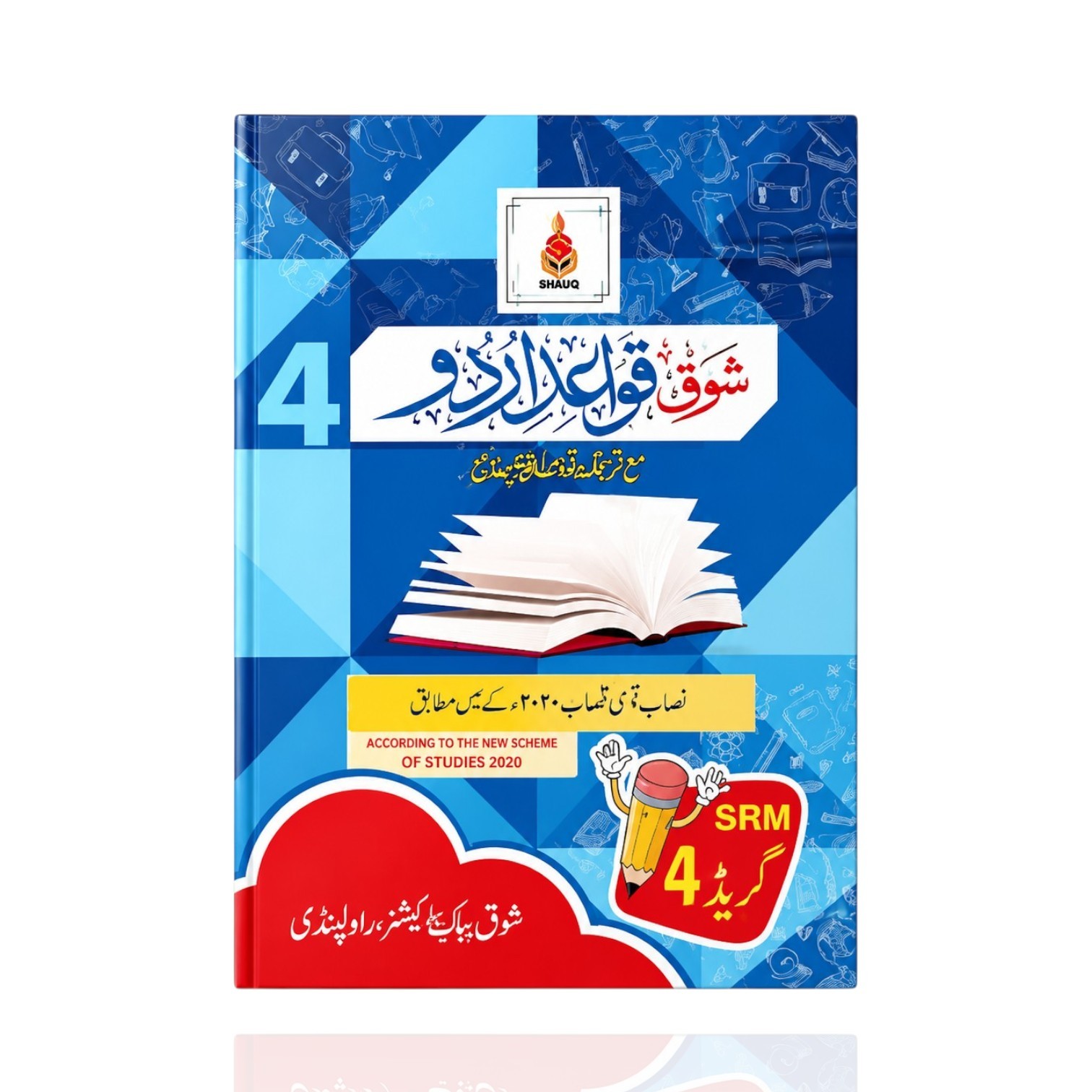 Shauq Urdu Grammar Class-4