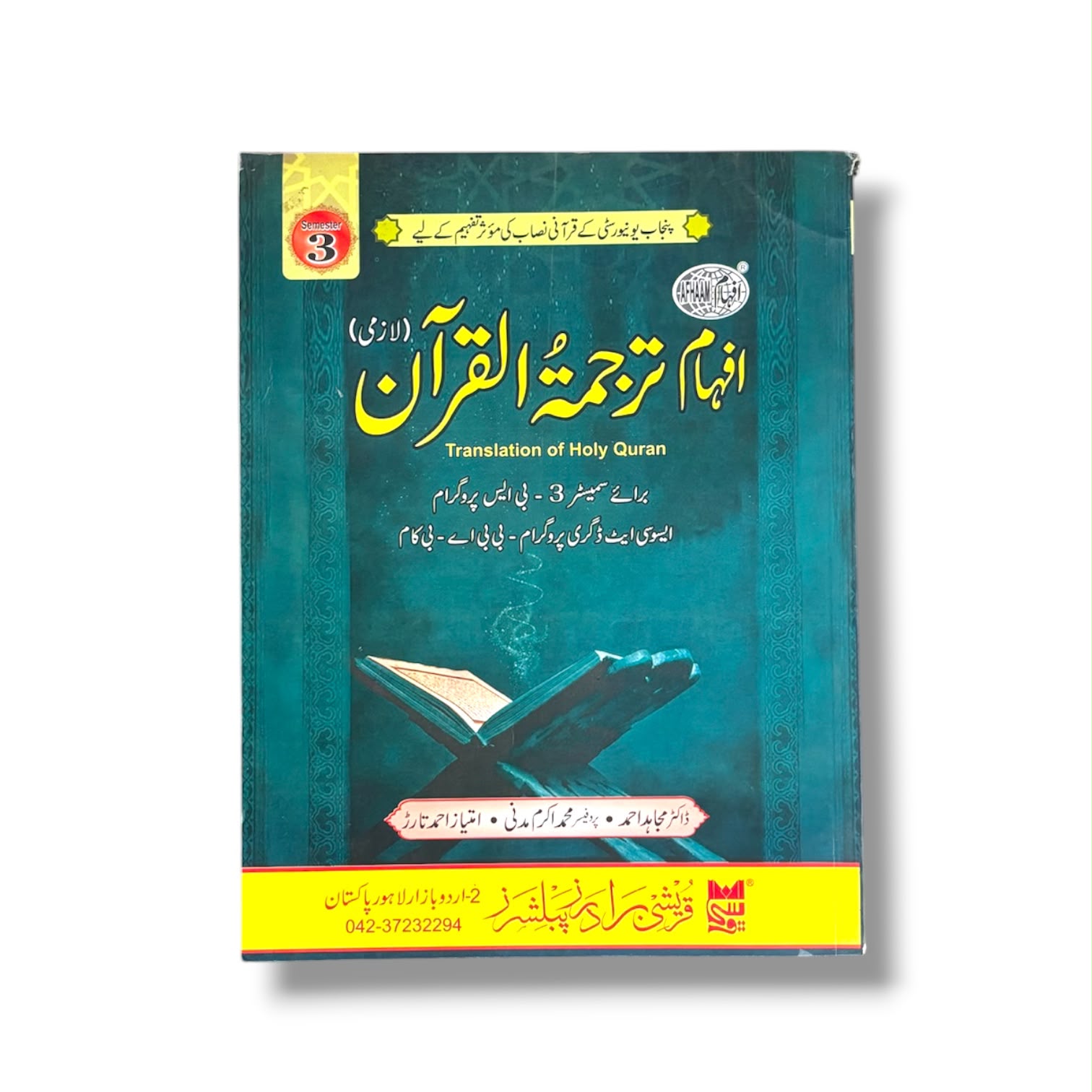 Faham-ul-Quran Semester-3 By Prof Mujahid Ahmed