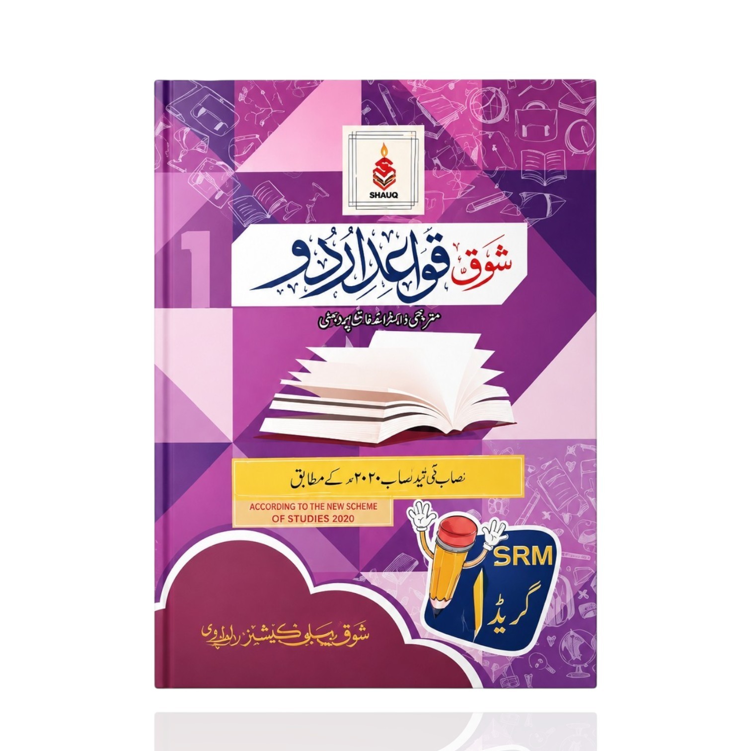 Shauq Urdu Grammar Class-1
