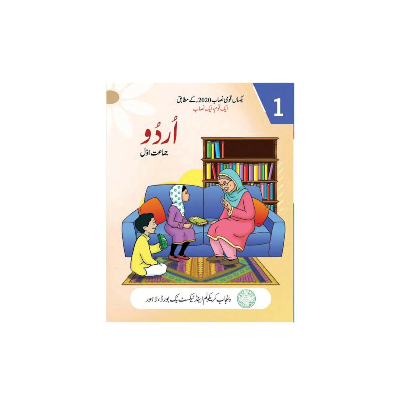 PECTAA Urdu Class-1