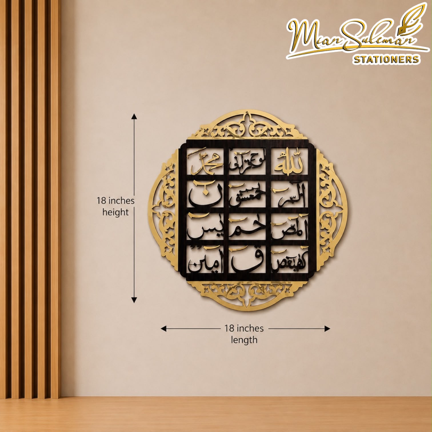 Acrylic Islamic Decorative Wall Art 3MM