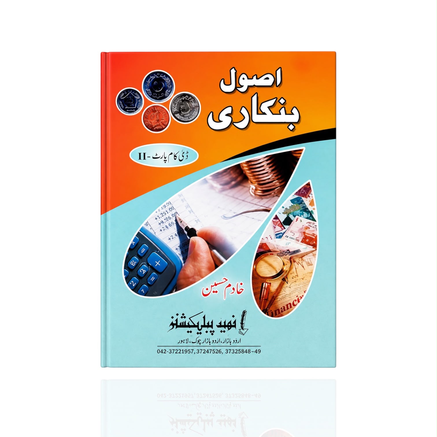 Asool e Bankari I.Com Part 2 By Khadim Hussain