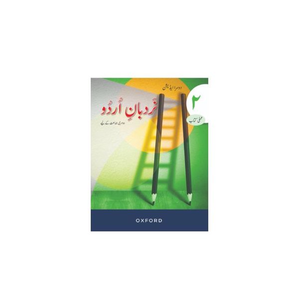Nardban-e-Urdu Class-2