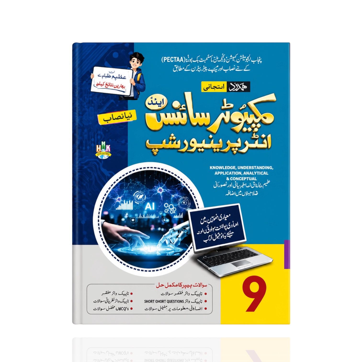 Hamdard Computer Science UM Guide Class-9