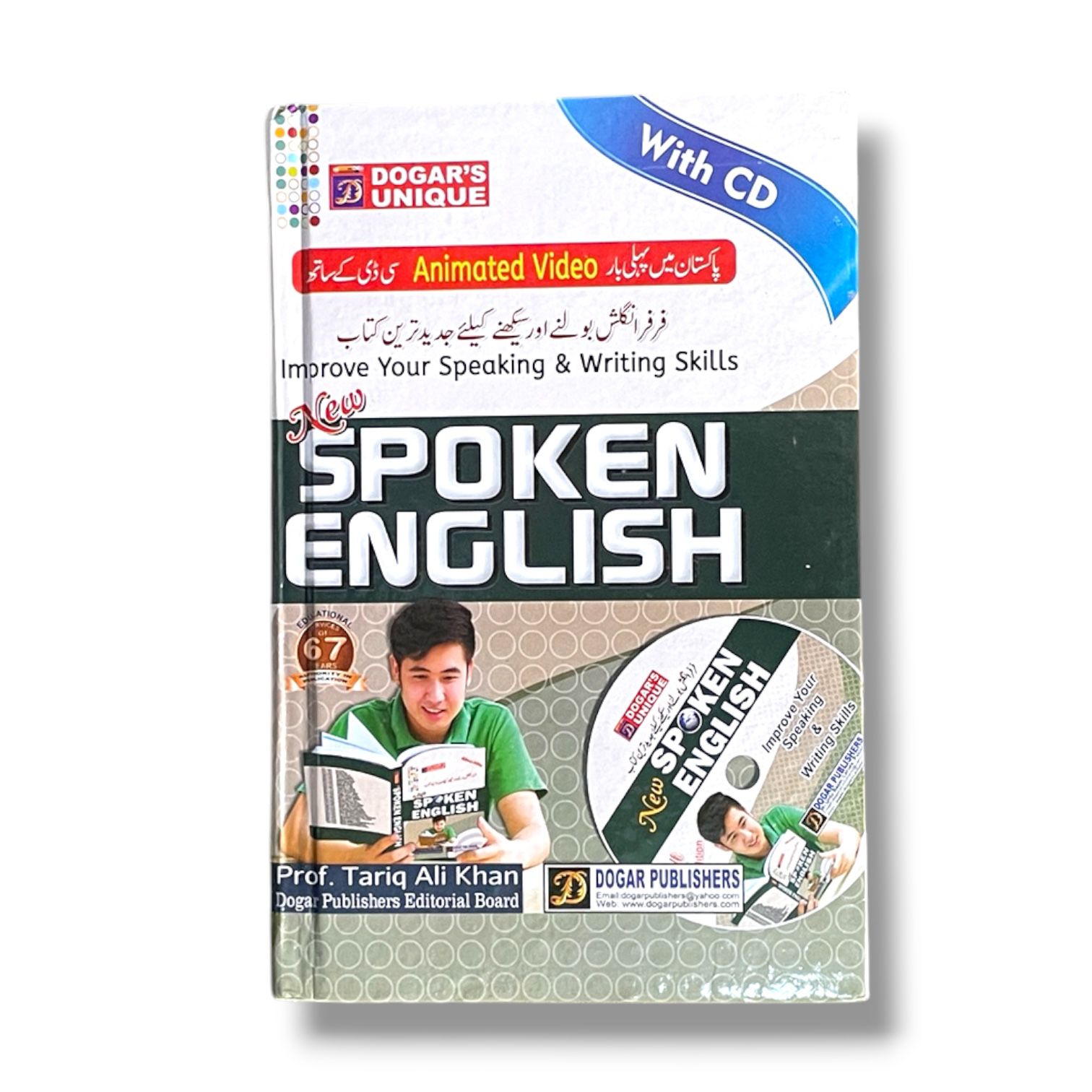 Spoken English With CD
