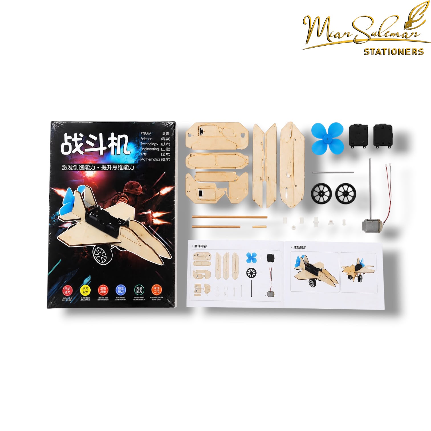 Wooden Fighter Jet Model Kit