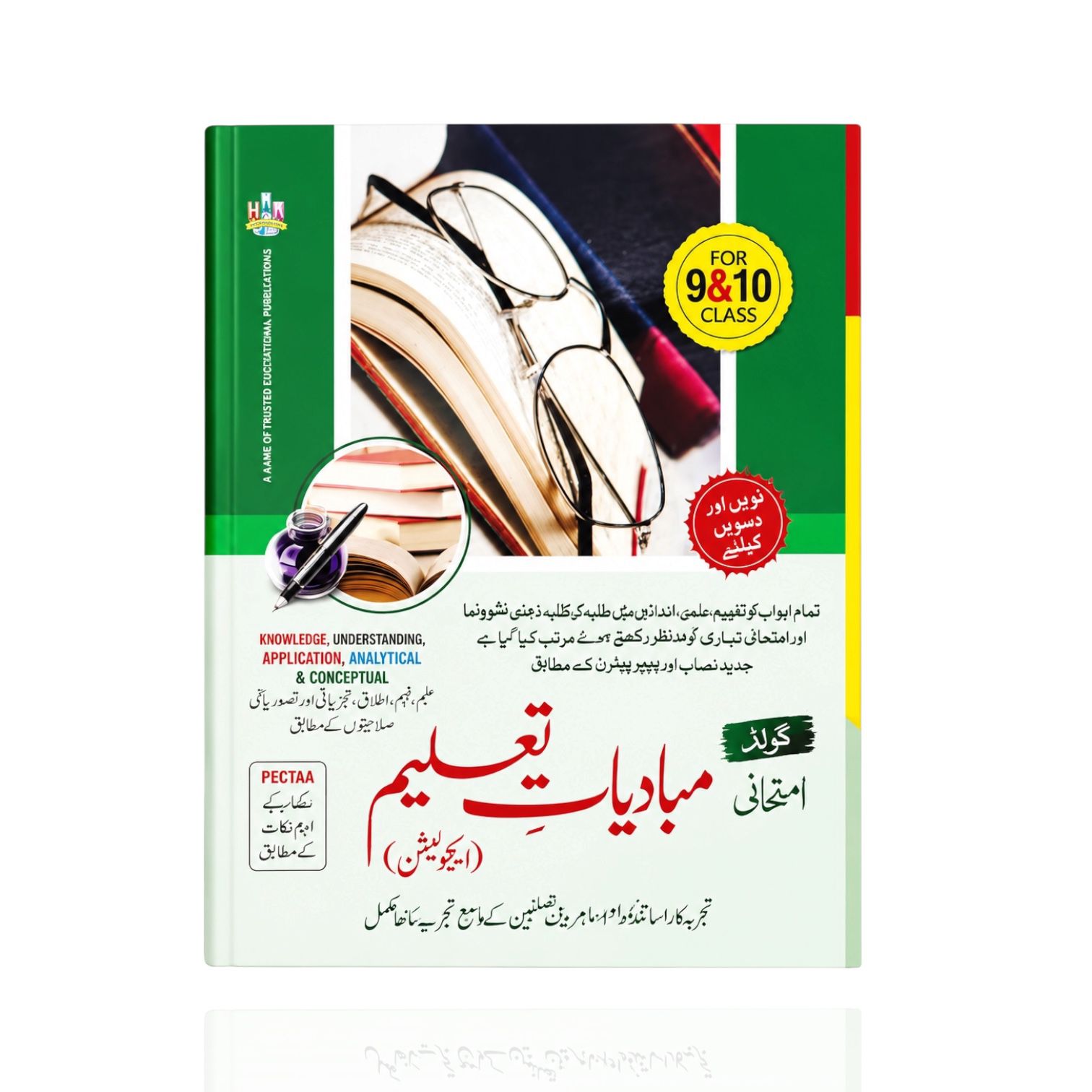 Hamdard Eduction Guide Class-10