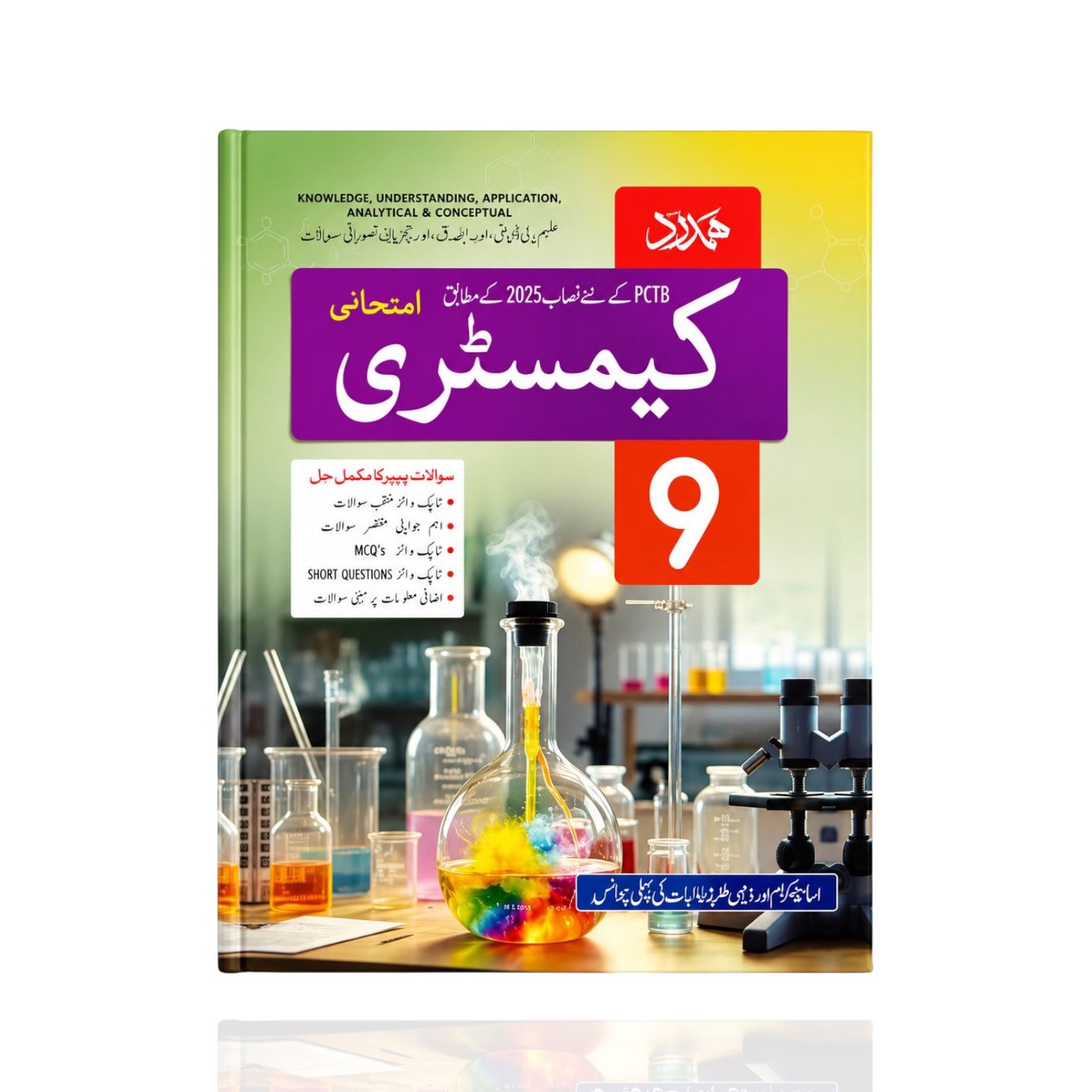 Hamdard Chemistry Guide UM Class-9