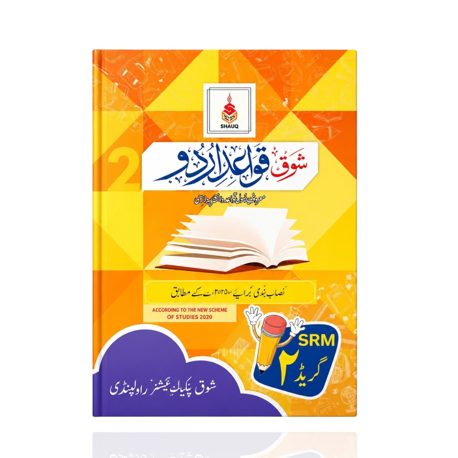 Shauq Urdu Grammar Class-2