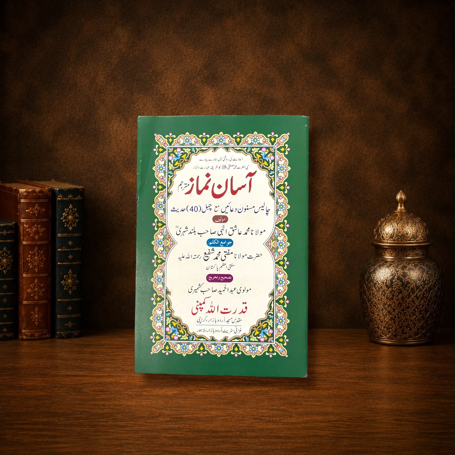 Asaan Namaz Fine Paper Small Size #262