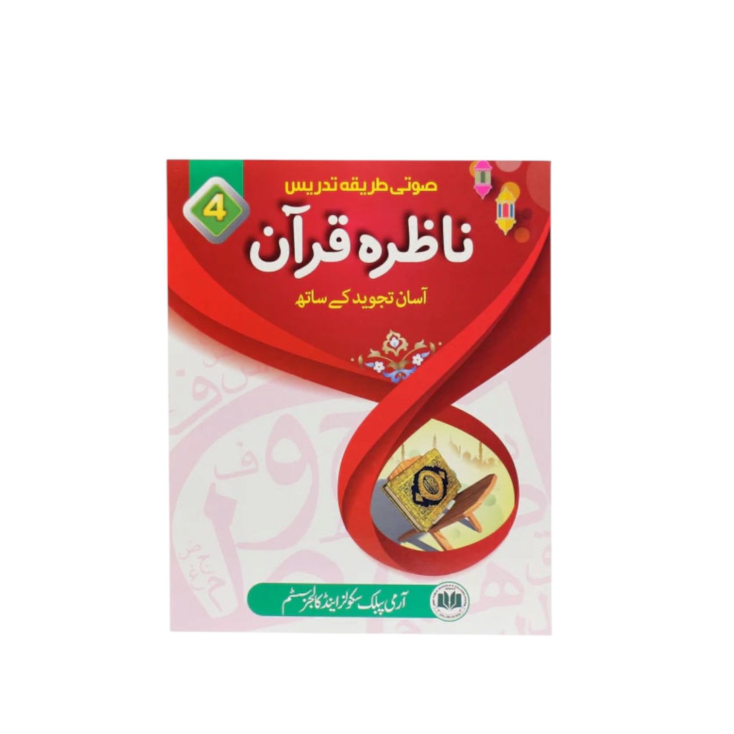 CEF APS Nazra Quran Class-4