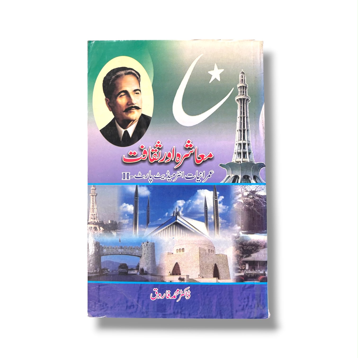 Muashra aur Saqafat Guide Part-2