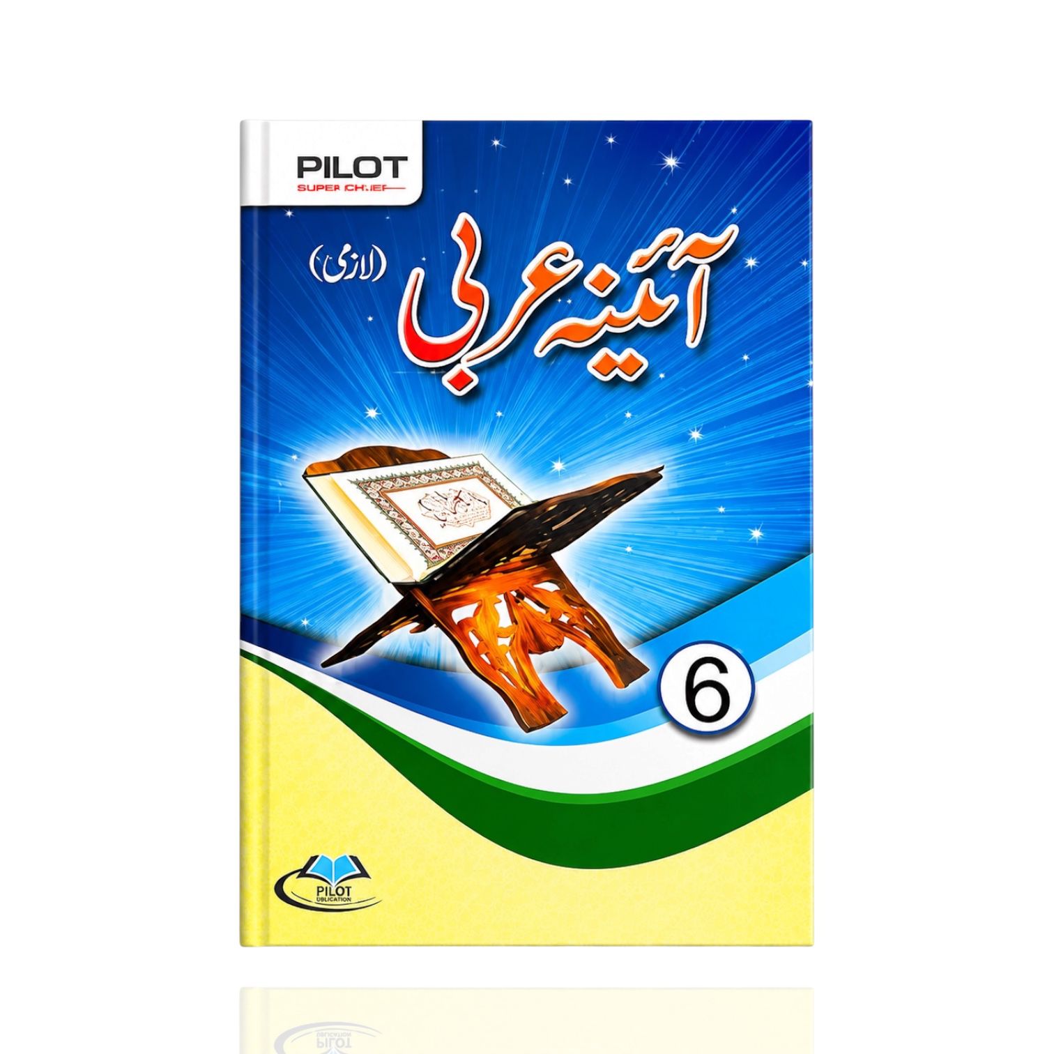 Pilot Arabi Guide Class-6