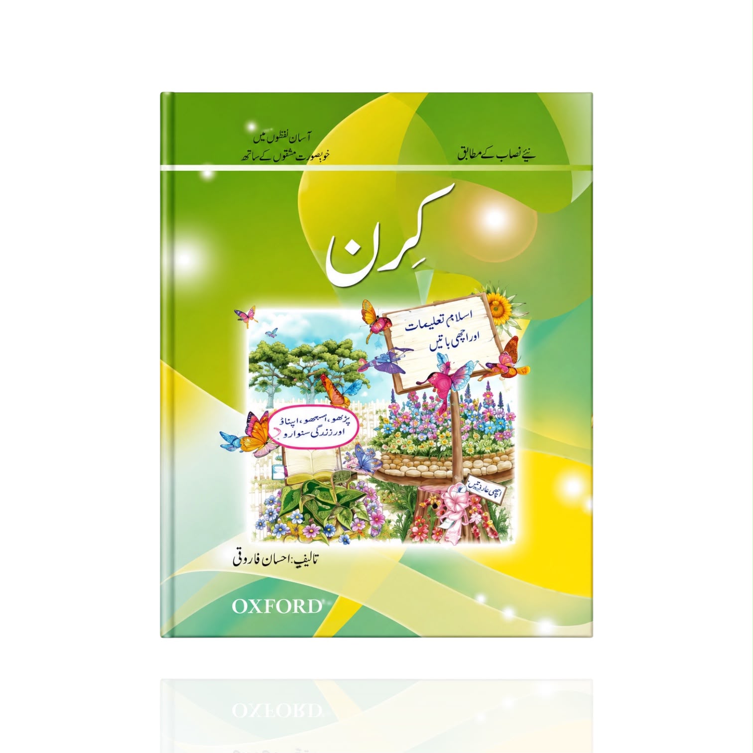 UKG Kiran Urdu Class-2