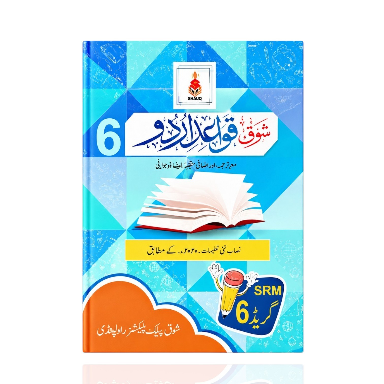 Shauq Urdu Grammar Class-6