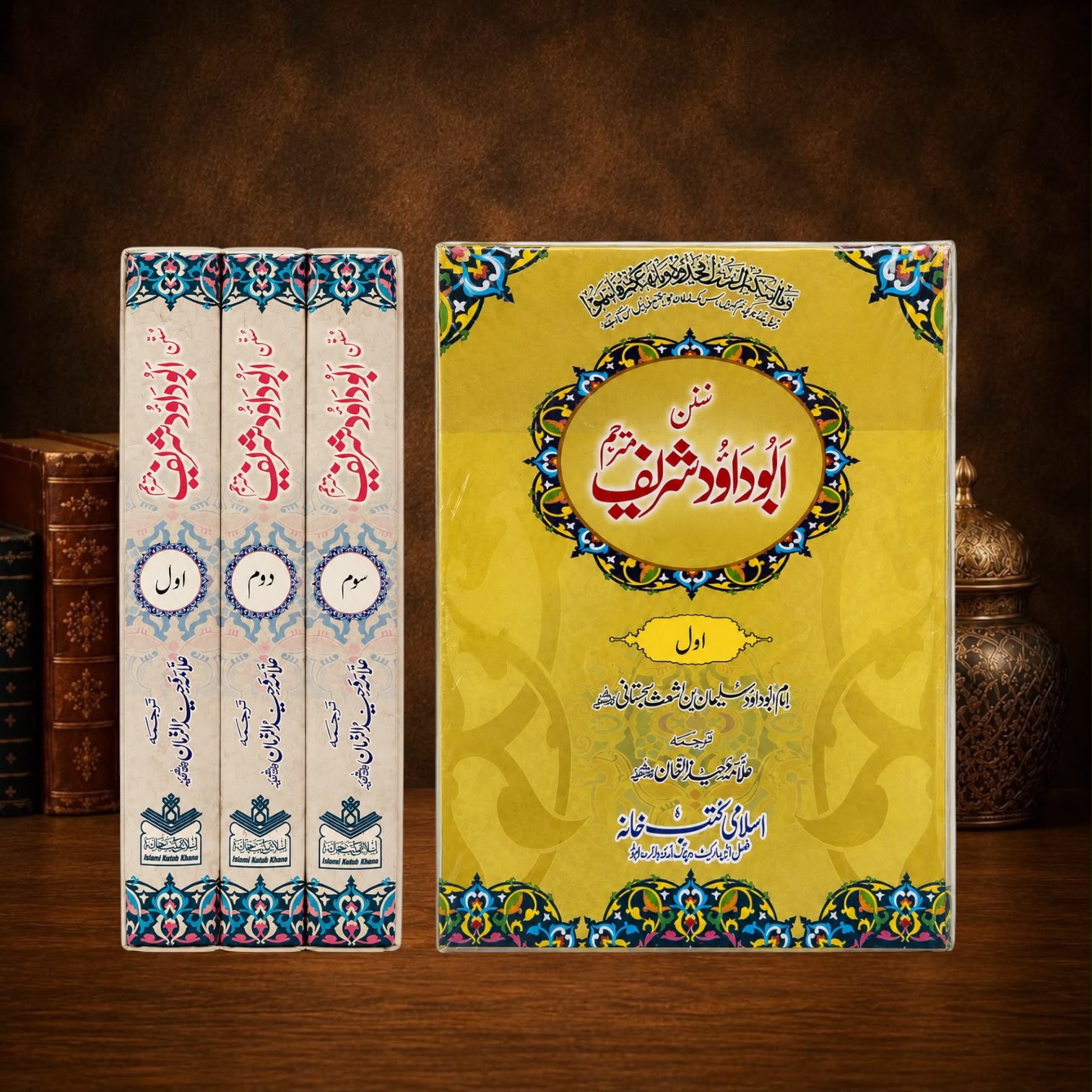 Sunan Abu Dawood Sharif With Urdu Translation 3 Vol By Islamic Kutab Khana