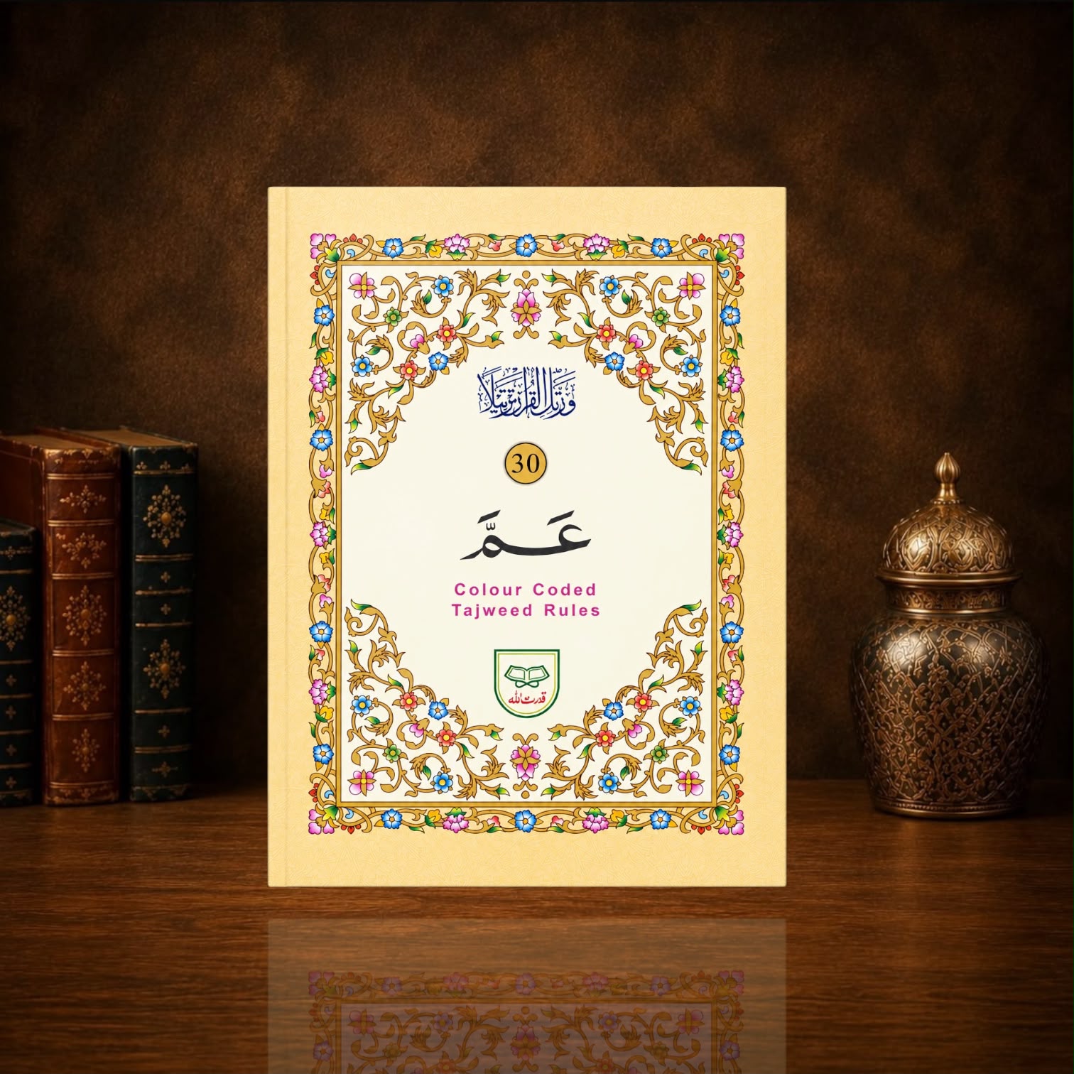Holy Quran No.30 Separah Tajweedi Art Paper