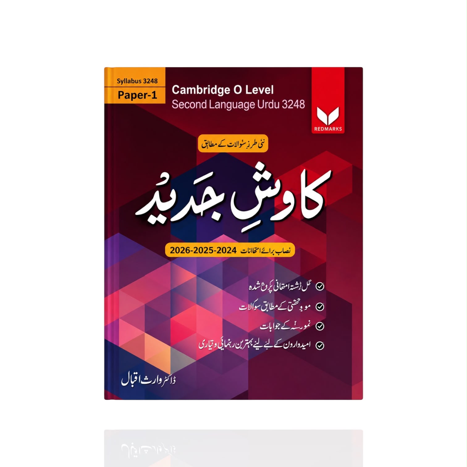 Kawish-e-Jadeed Urdu P1 O Level