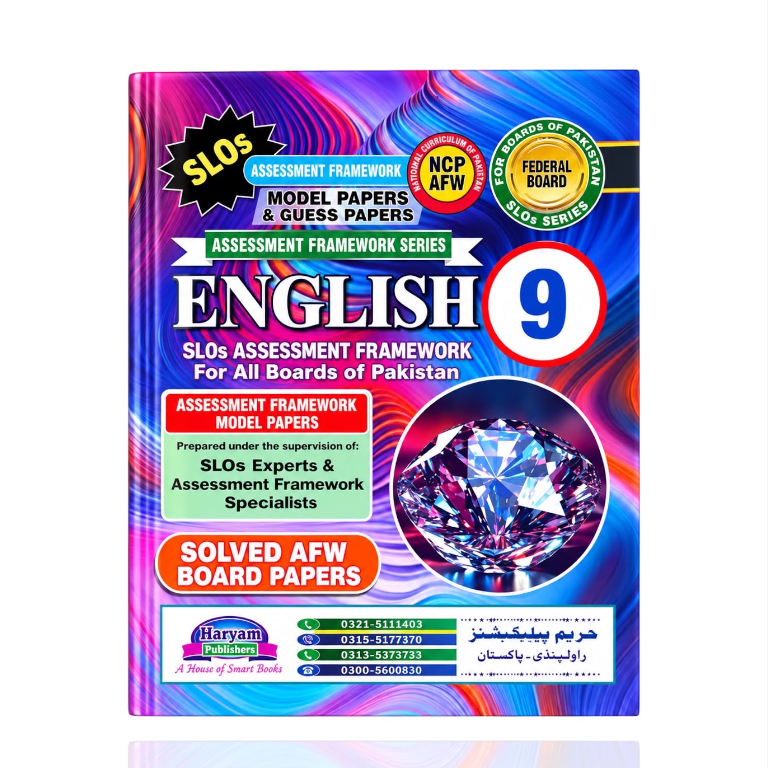 Maryam English Model Papers Class-9