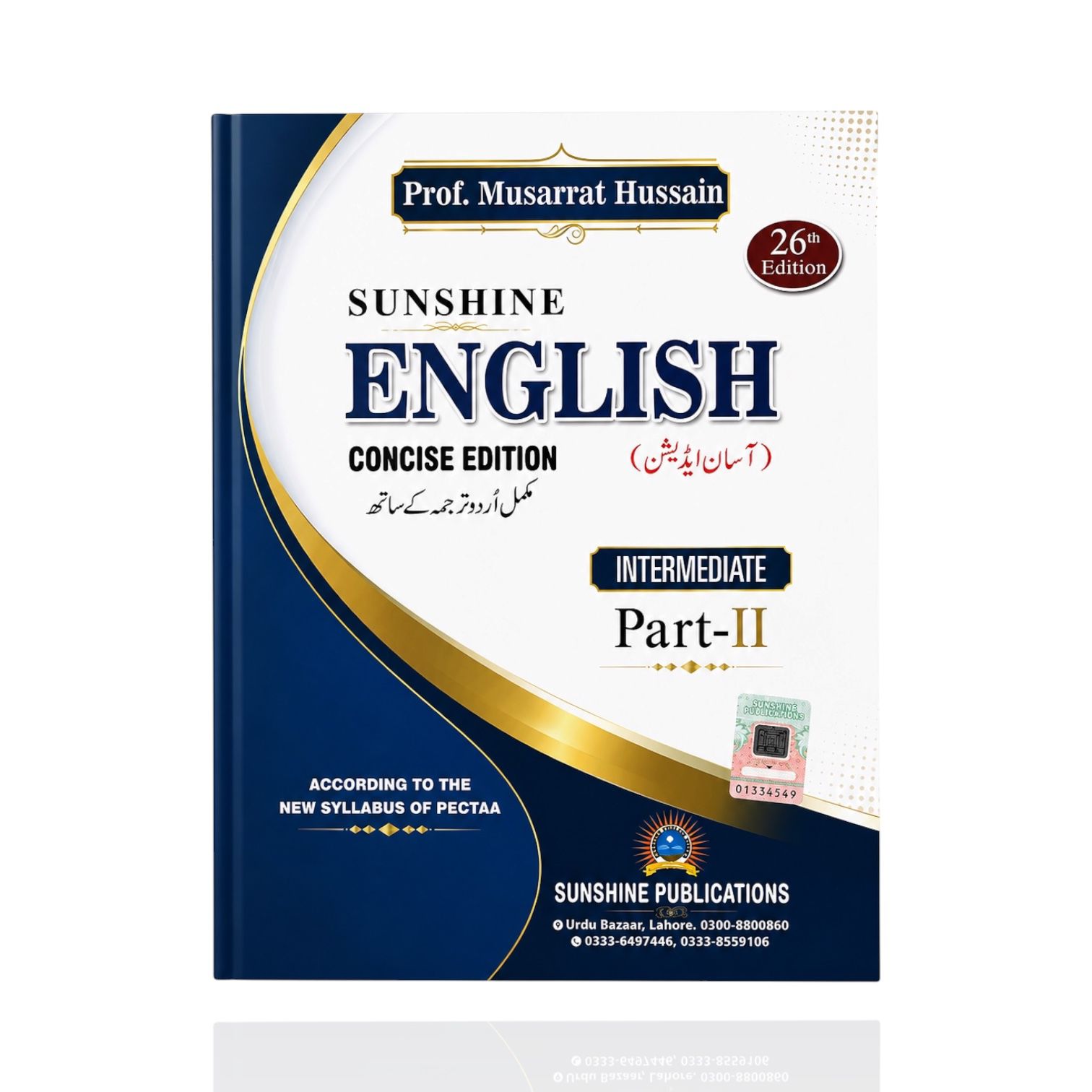 Sunshine English Concise Edition Class-12