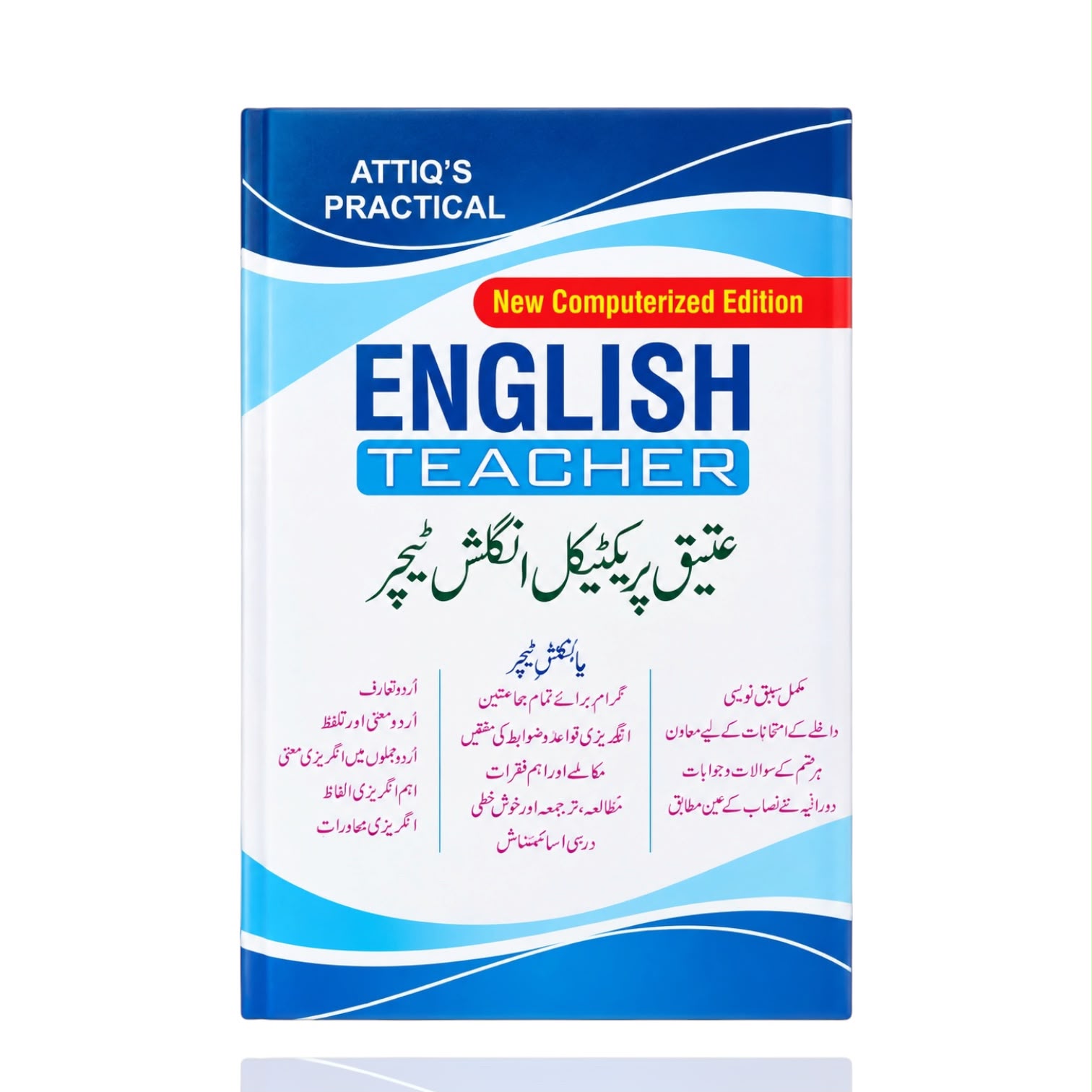 English Teacher