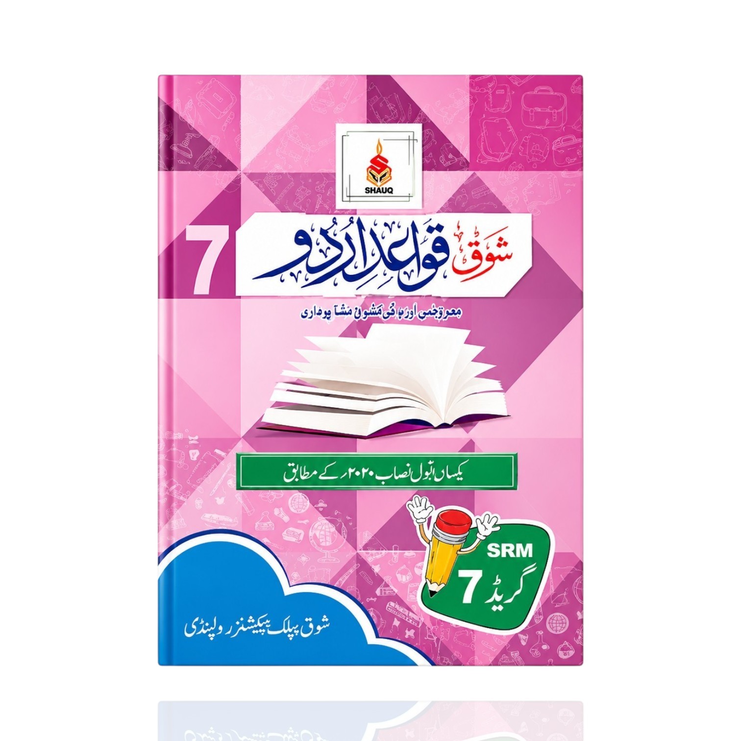 Shauq Urdu Grammar Class-7