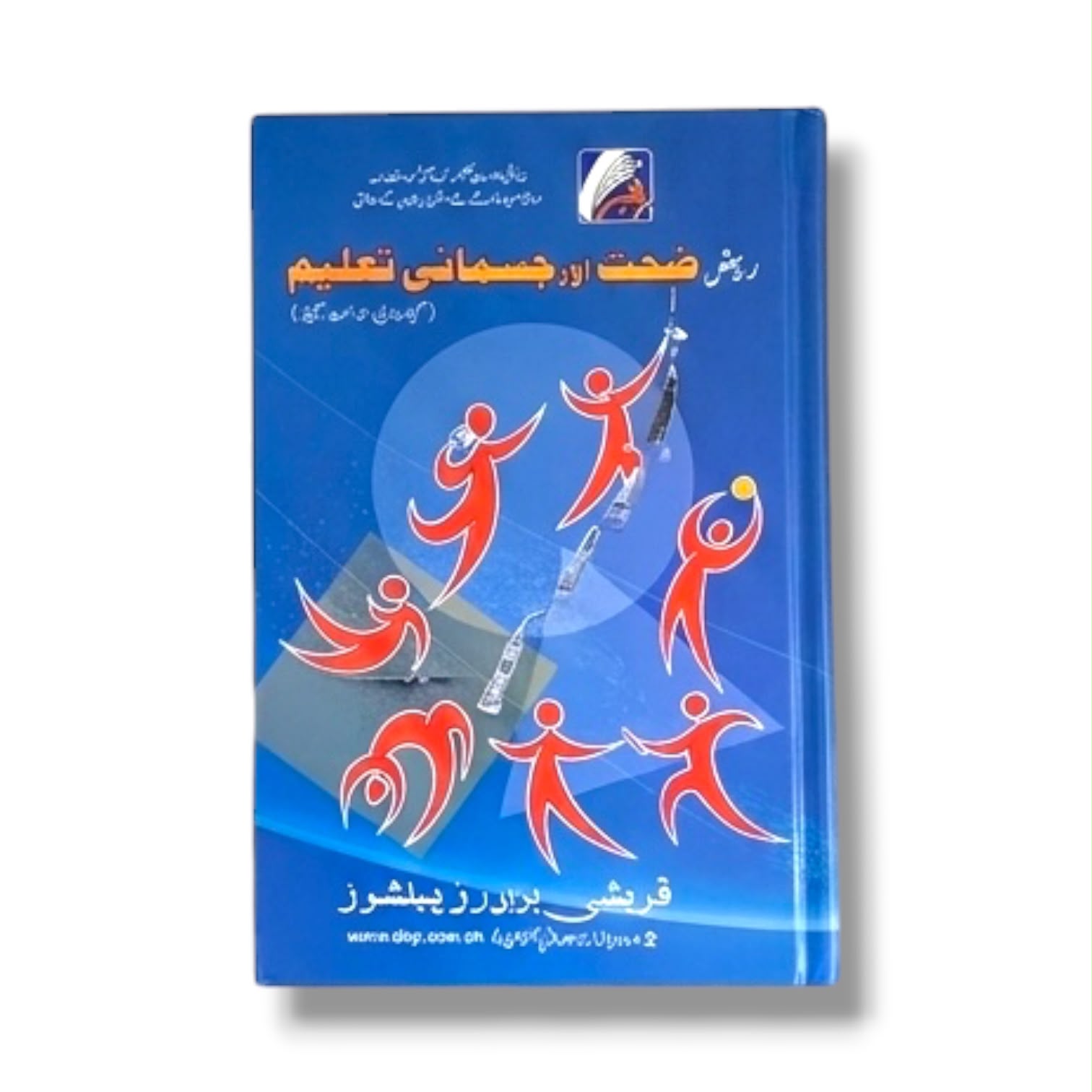 Rahber Health & Physical Education By Qureshi Brother