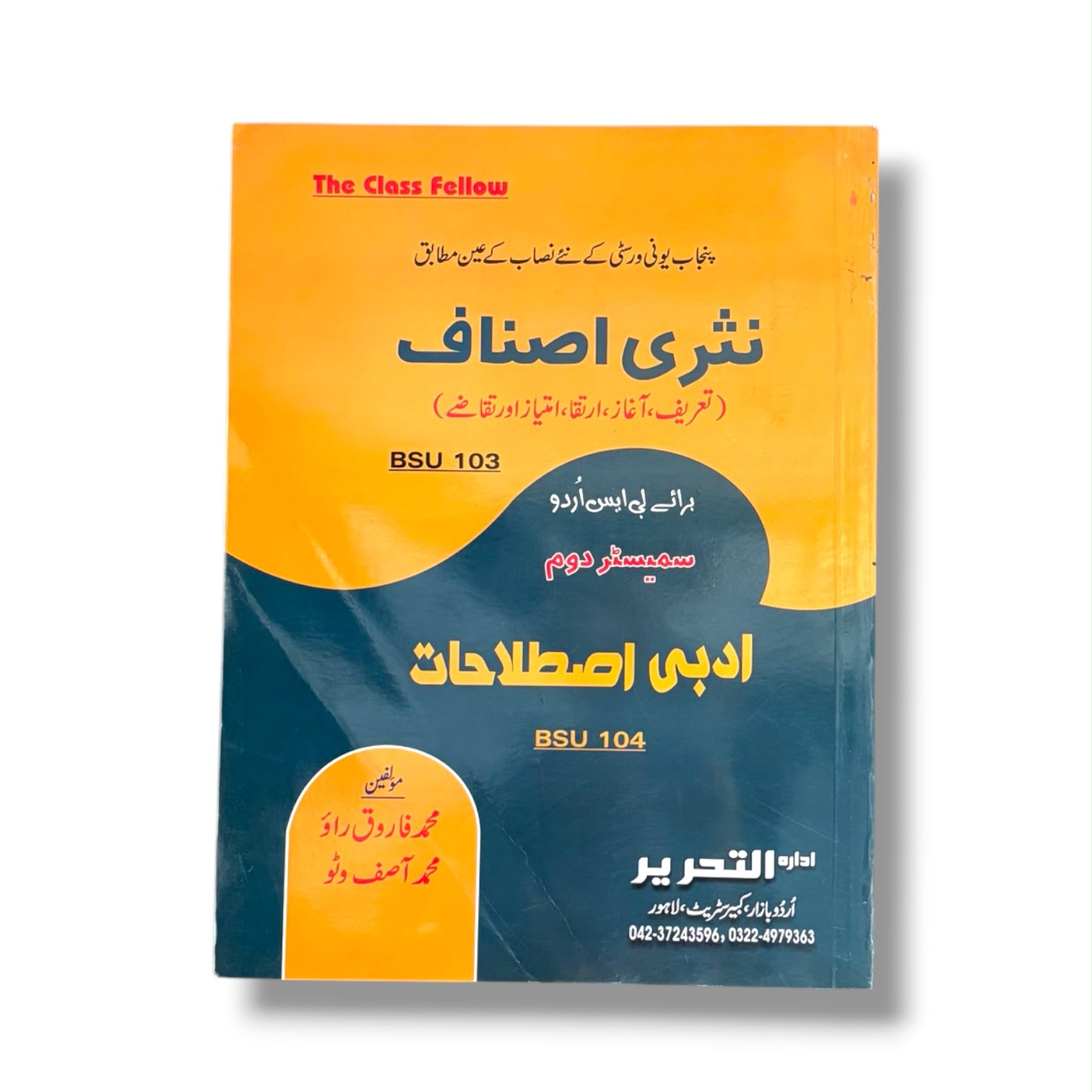 Nashri Asnaaf Semester-2 By M. Farooq Rao