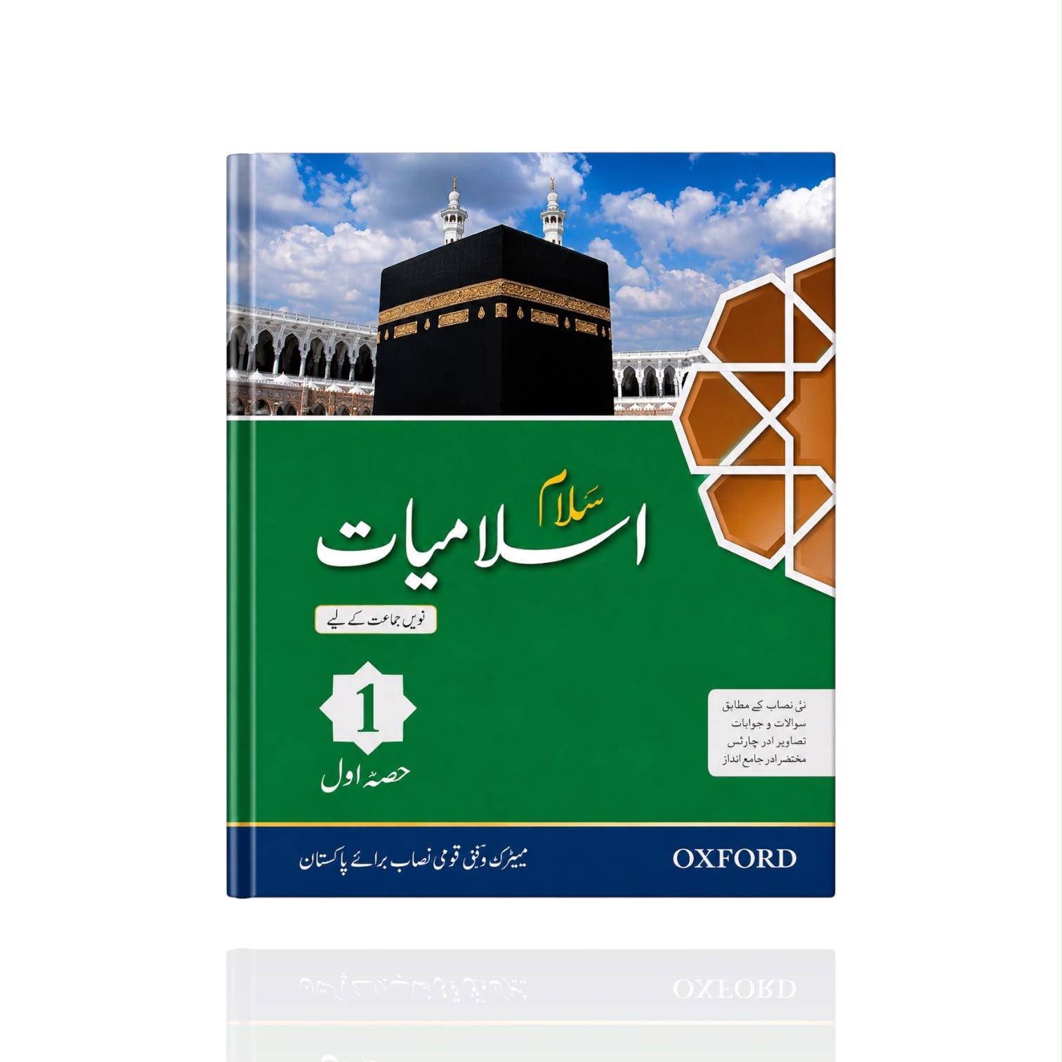 Salam Islamiyat Class-1