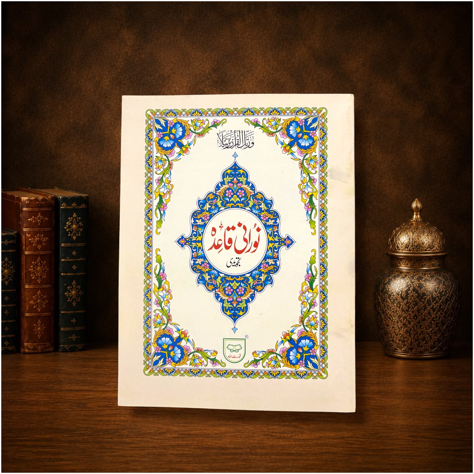 Norani Qaida Tajweedi Art Paper #271