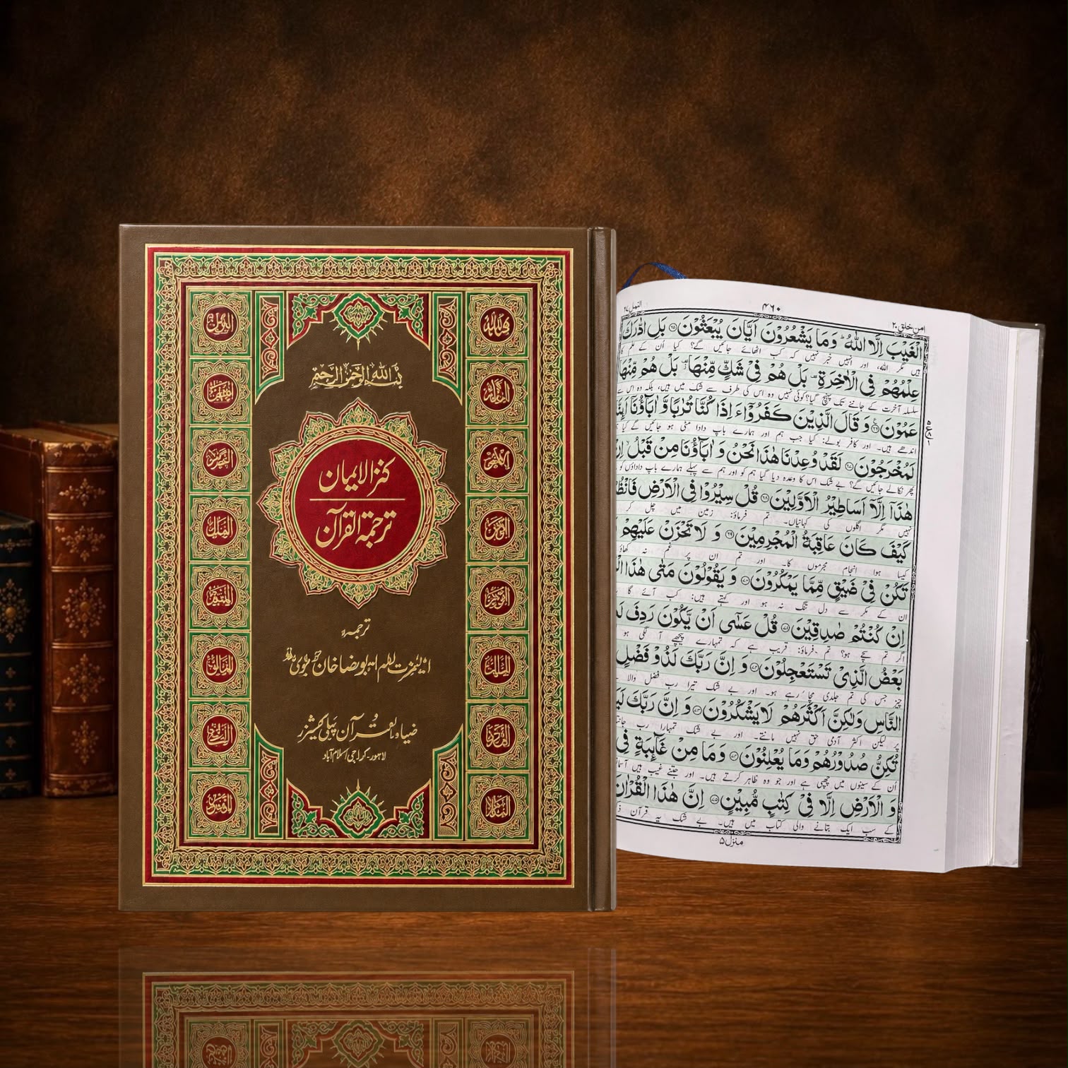 Quran Pak Art Paper With Urdu Translation #112