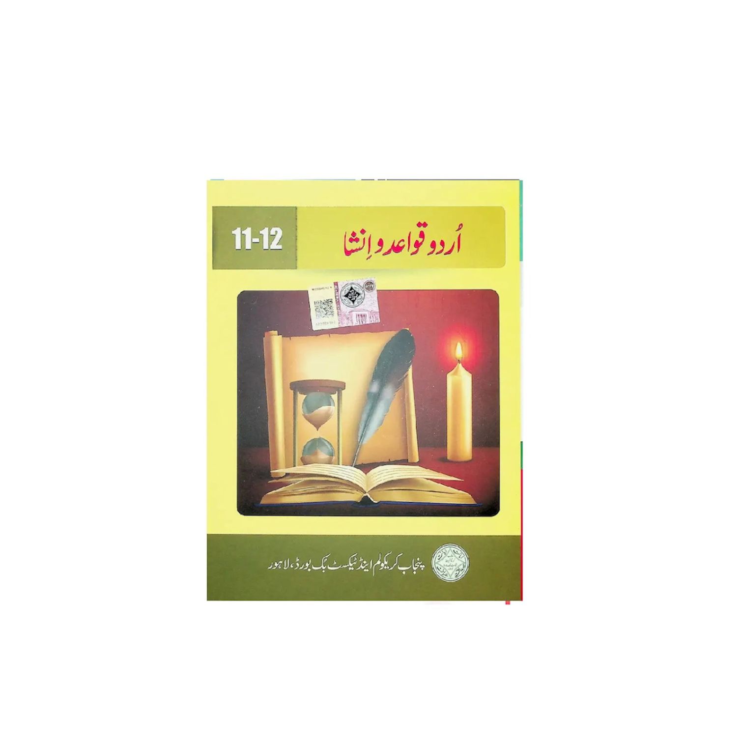 PECTAA Urdu Grammer Class-11