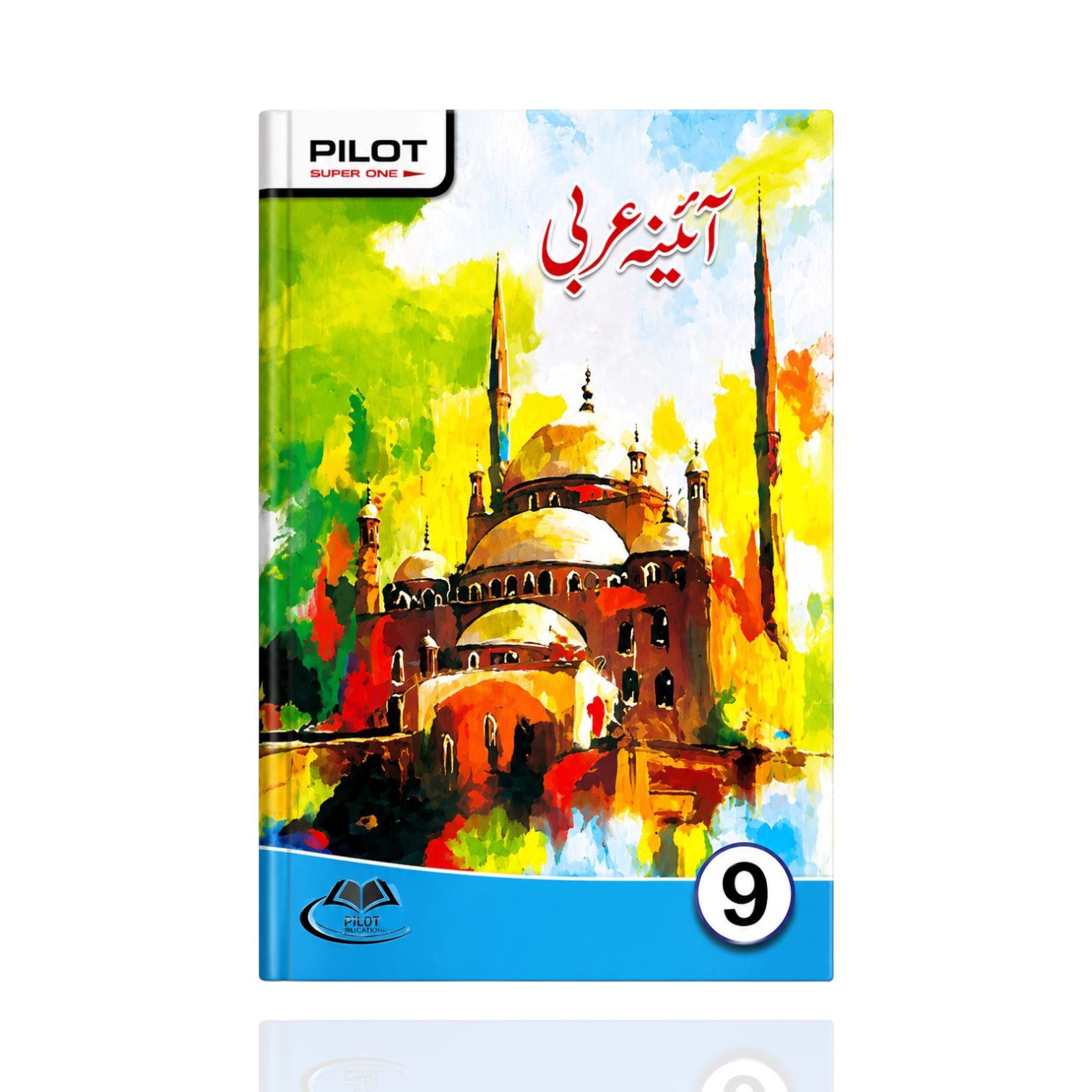 Pilot Arabi Guide Class-9