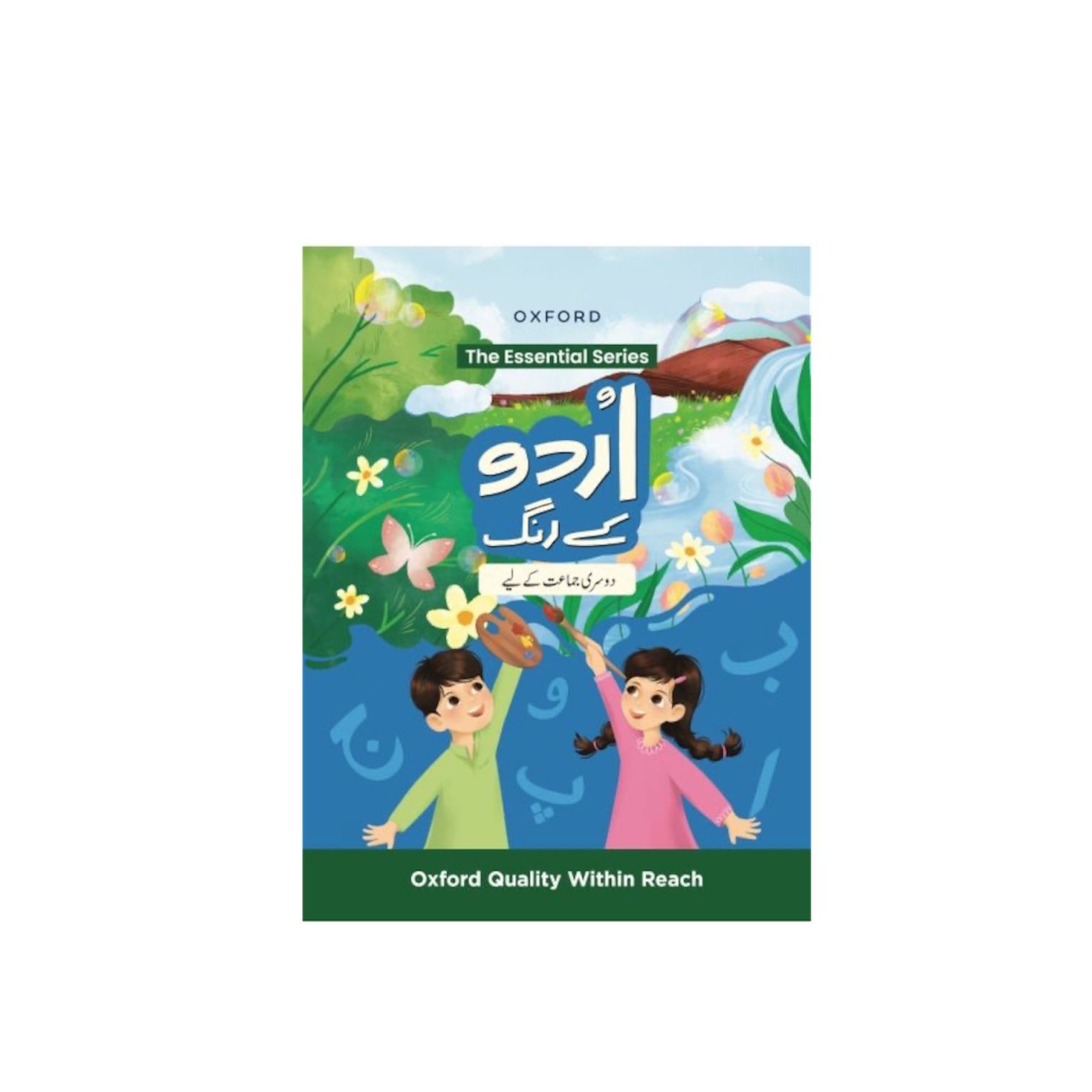 Oxford Urdu Kay Rang Class-2