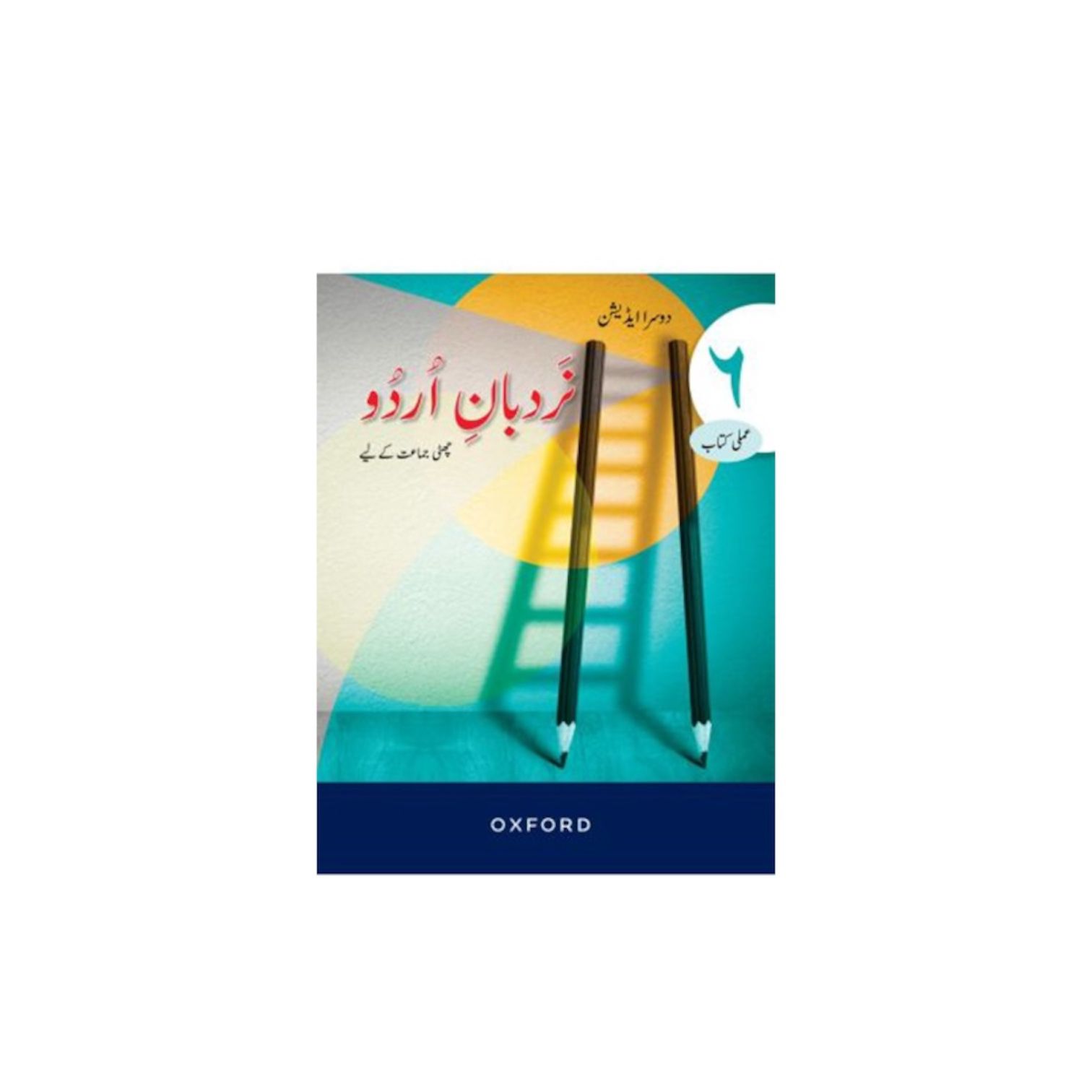 Nardban-e-Urdu Class-6