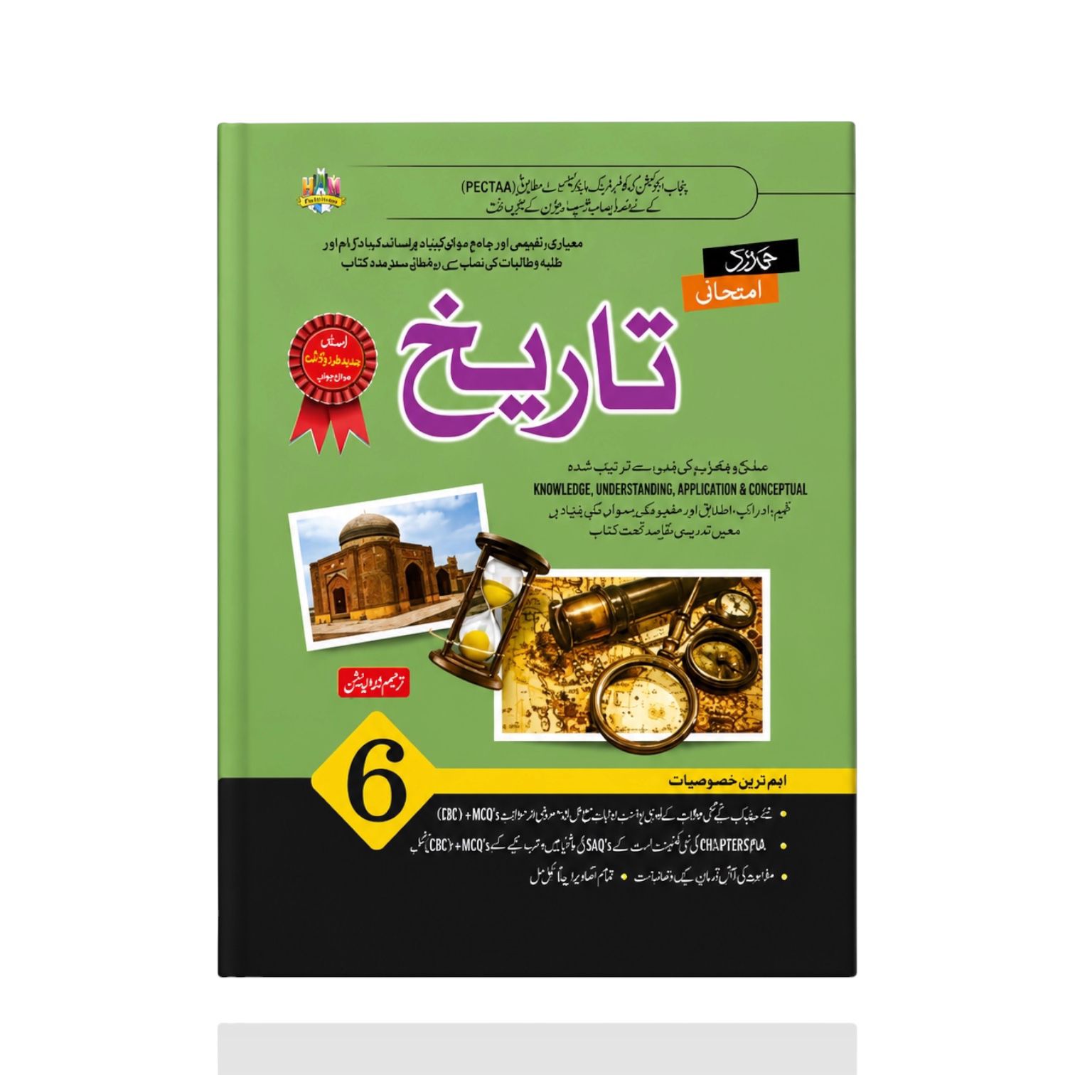 Hamdard History Guide UM Class-6