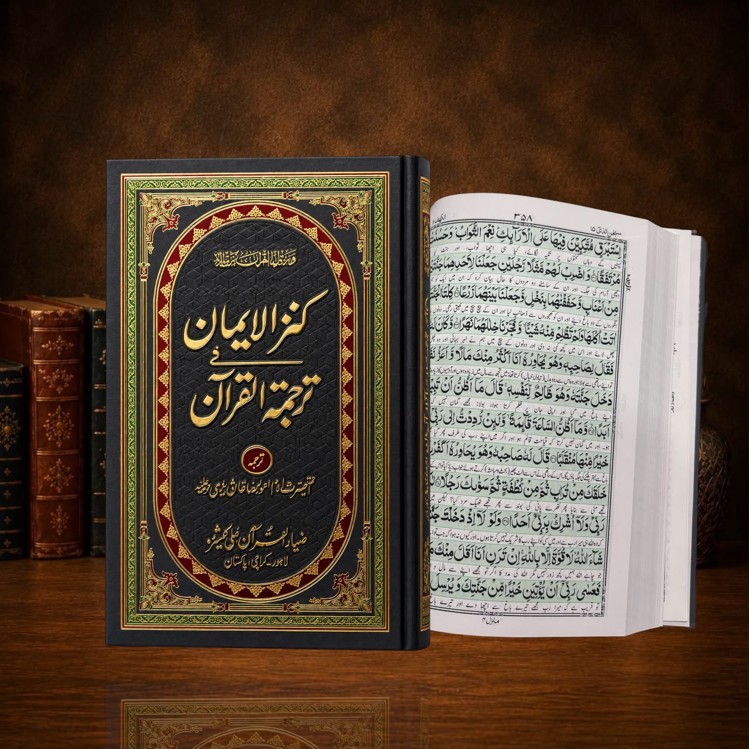Quran Pak Art Paper Urdu Translation Small Size #112/2
