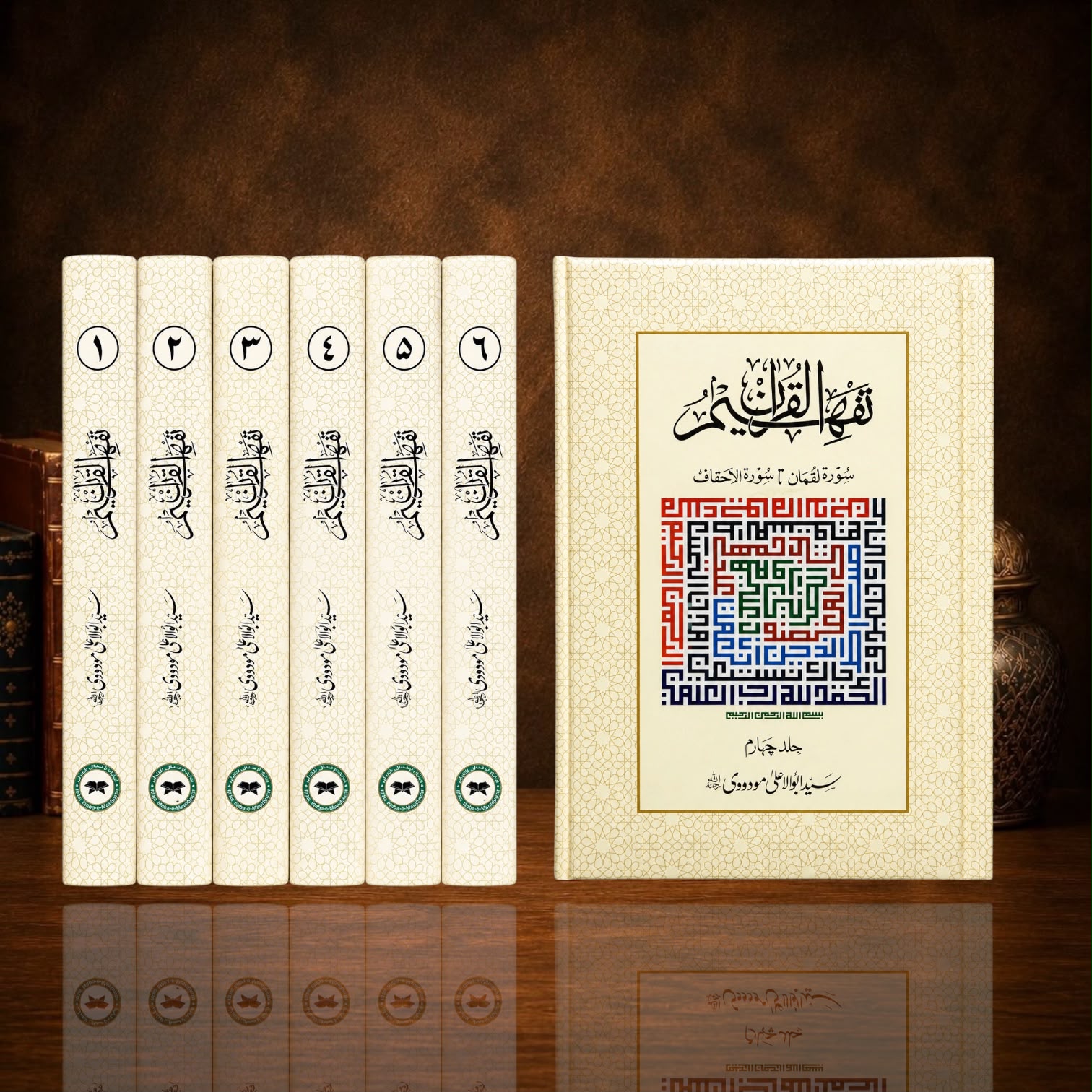 Tafheem-ul-Quran 6 Vol Set By Syed Abdul Ali Maududi