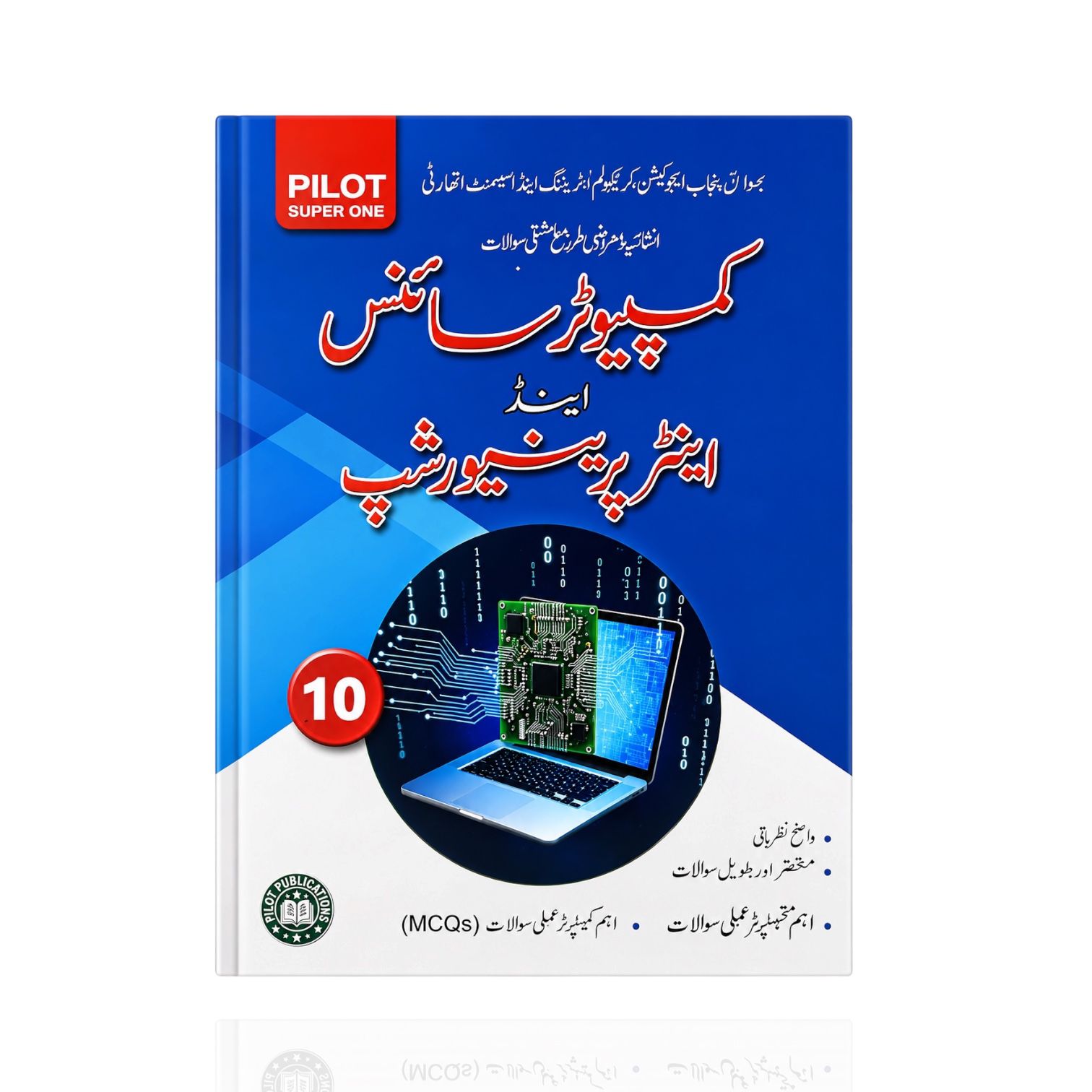 Pilot Computer Science Guide UM Class-10
