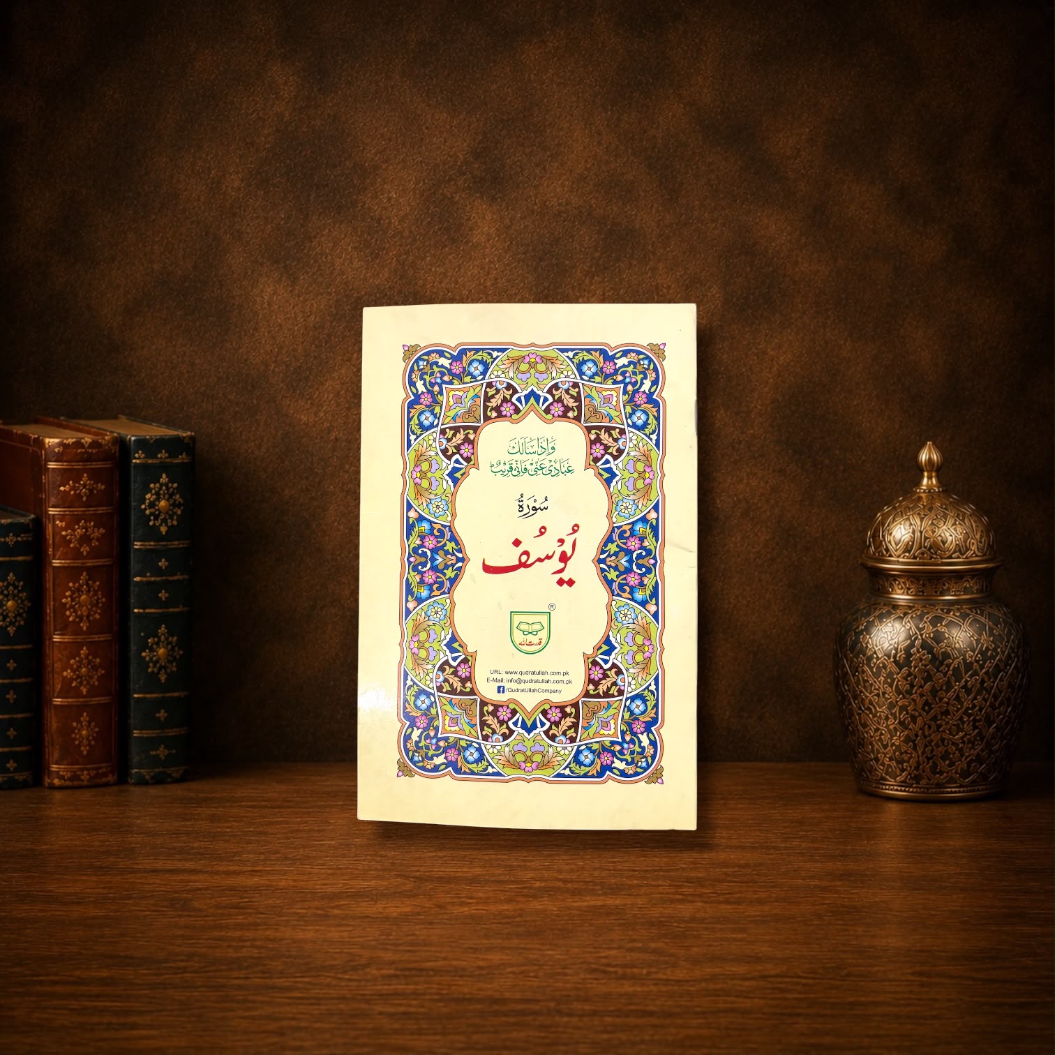 Surah Yousaf Art Paper Small Size #330