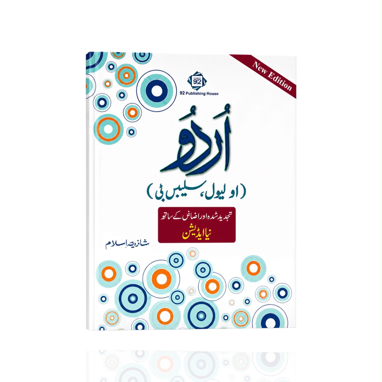 Urdu O Level Syllabus-B By Shazia Islam