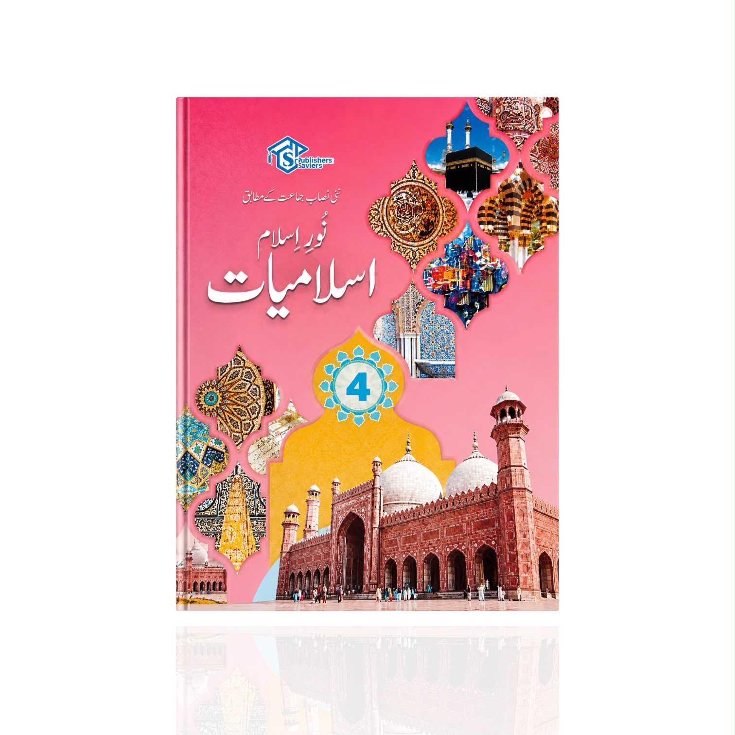 Book Bro Islamiyat Class-4