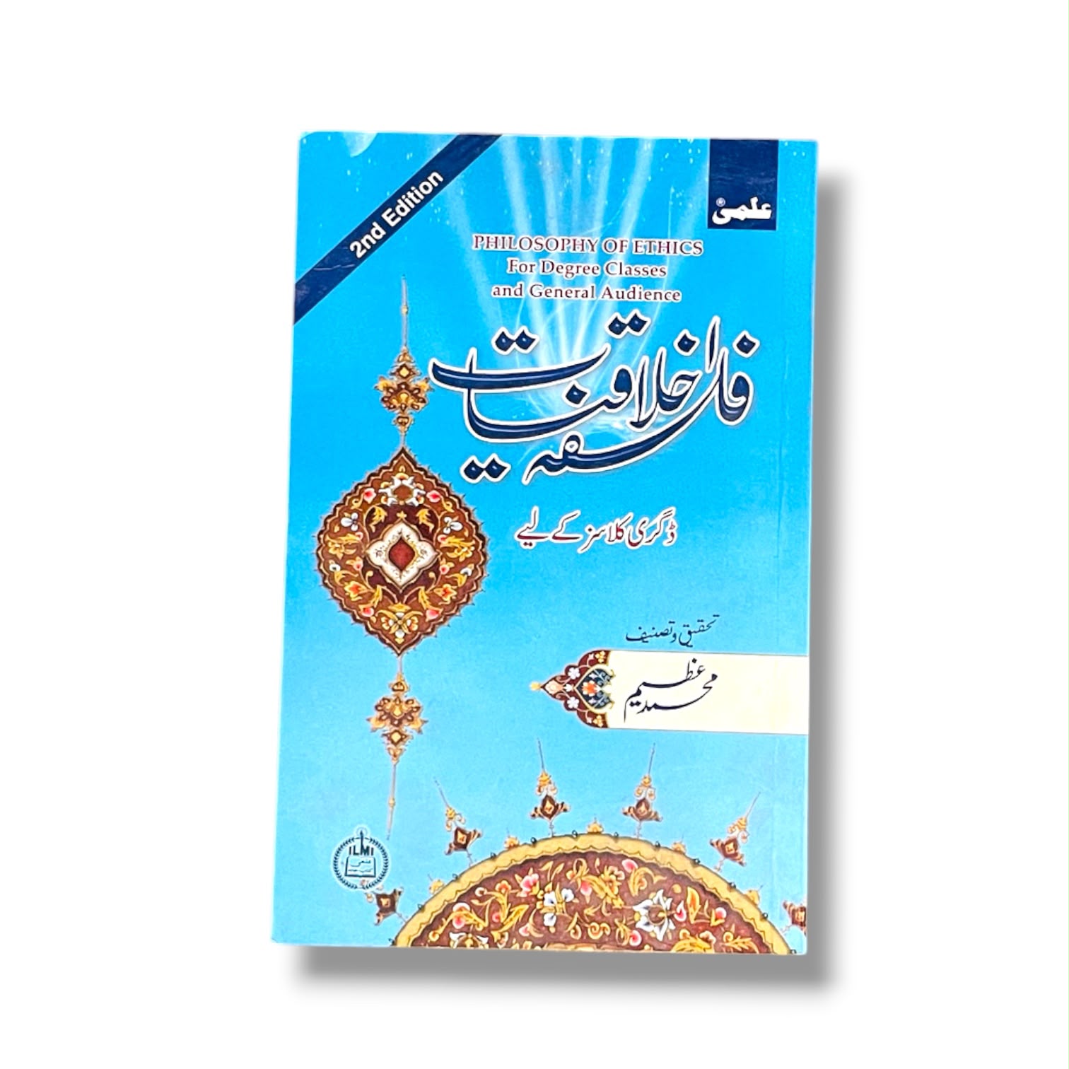 Philosophy Of Ethics By Muhammad Azeem