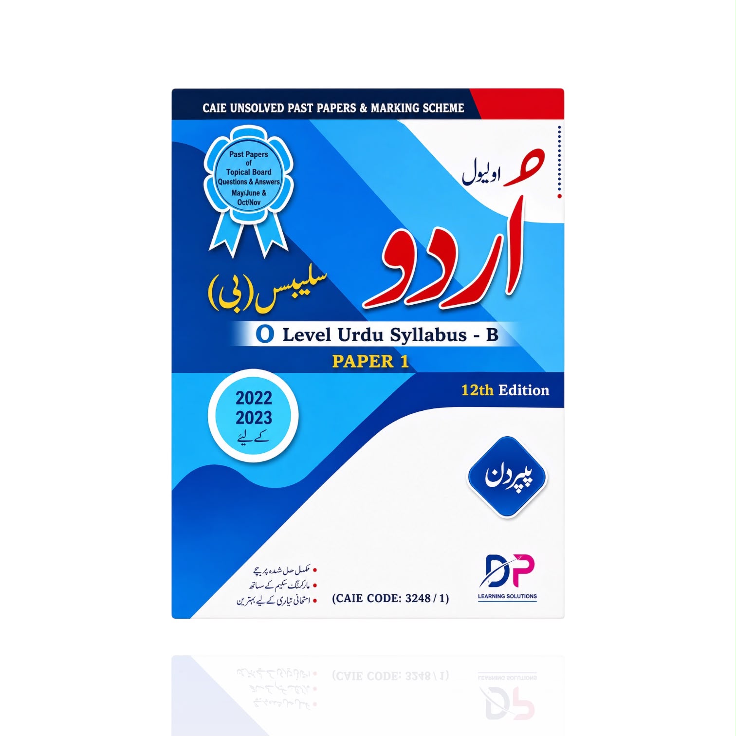 O Level Urdu Syllabus-B Paper-1 12th Edition
